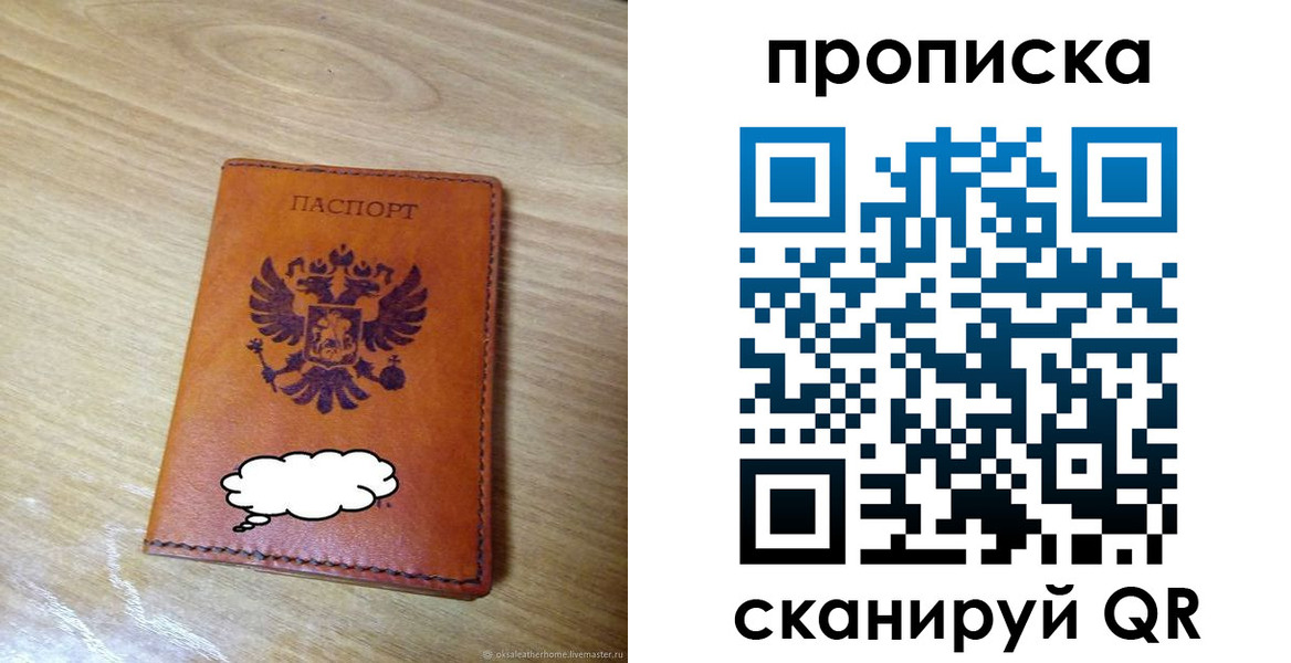 регистрация для дет. сада в Агиделе
