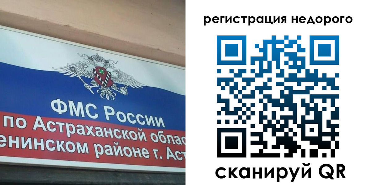 где прописаться в Агиделе