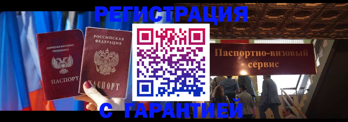 временная регистрация 2025 в Агиделе