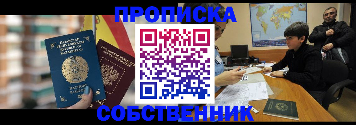 временная регистрация гарантия в Агиделе