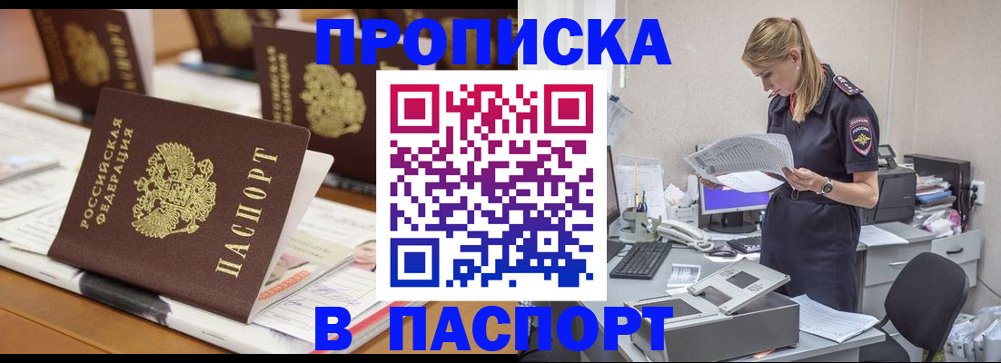 временная регистрация в квартире в Агиделе