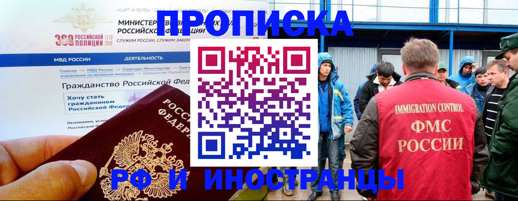 регистрация в Агиделе