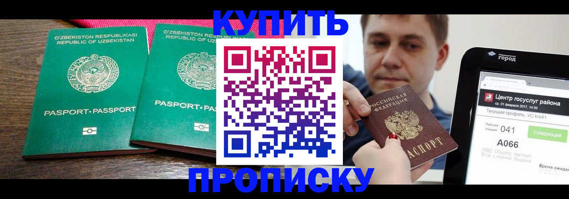 прописка поиск в Агиделе