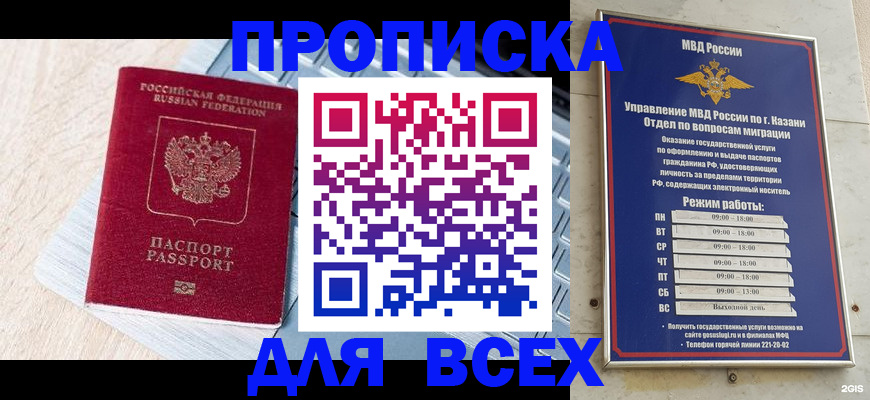регистрация для школы в Агиделе