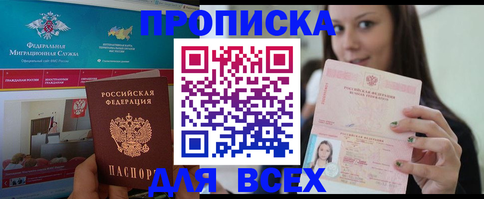 пропишу в квартире в Агиделе