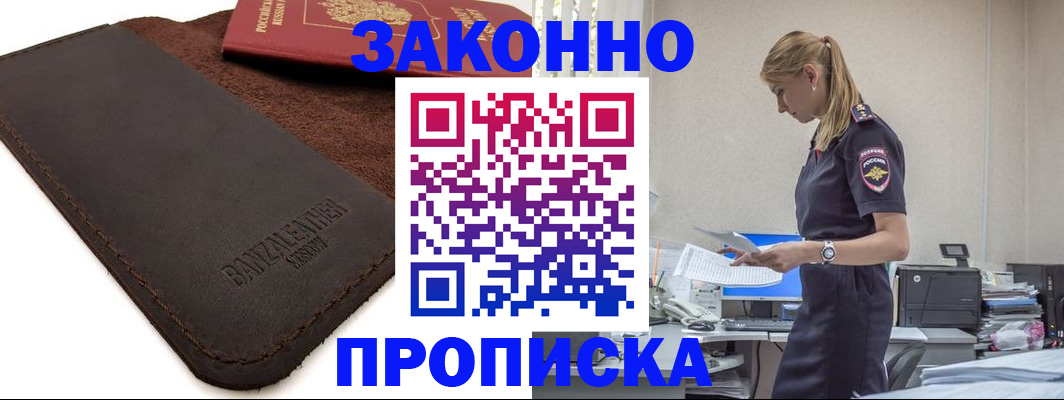 где прописаться в Агиделе