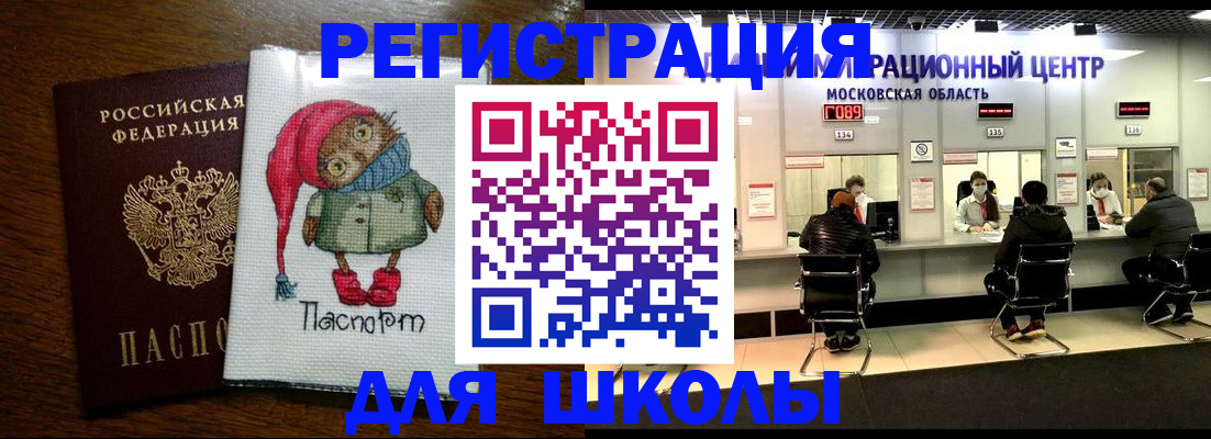 прописка штамп в Агиделе