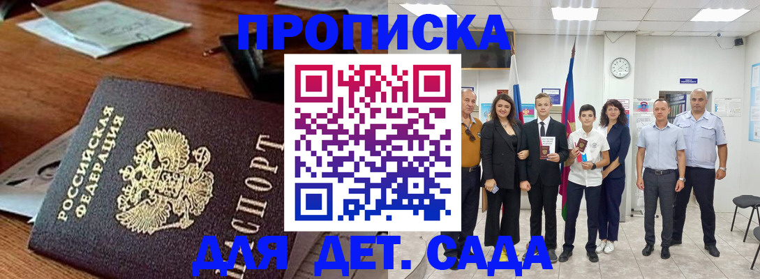 временная регистрация для всех в Агиделе