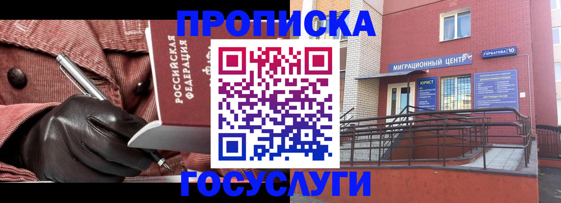 временная регистрация госуслуги в Агиделе