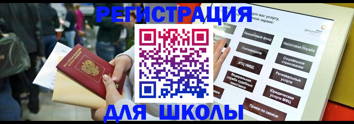 прописка для военкомата в Агиделе