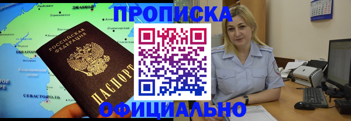 где прописаться в Агиделе