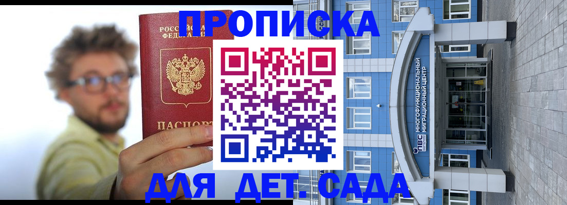 прописка от собственника в Агиделе