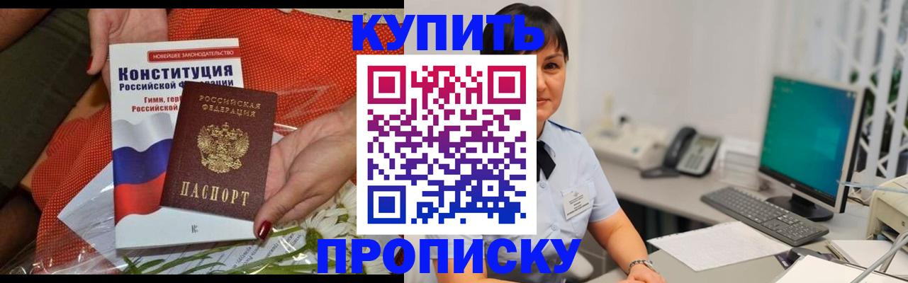 прописка иностранных граждан в Агиделе