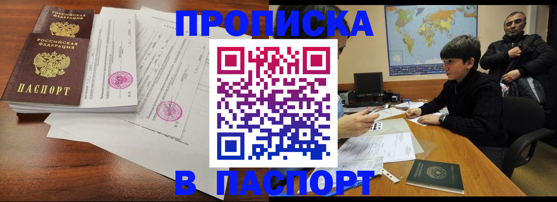 временная регистрация адрес в Агиделе